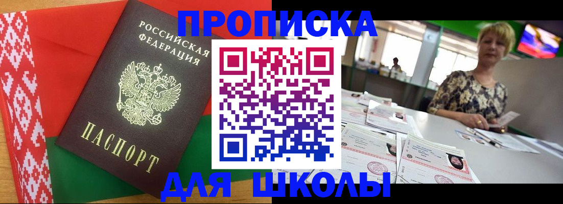временная регистрация законно в Мурино