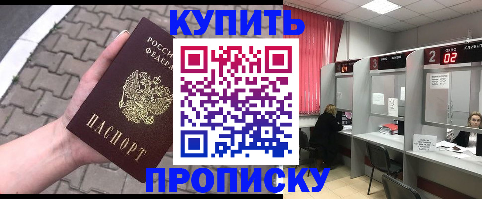 временная регистрация собственник в Мурино