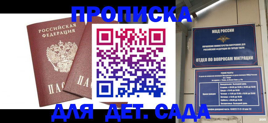 временная регистрация для всех в Мурино