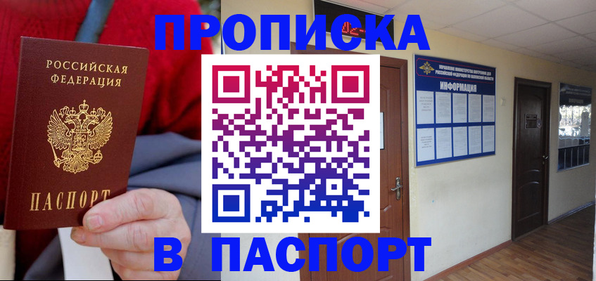 временная регистрация в Мурино