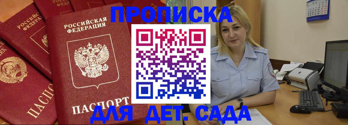 временная регистрация гарантия в Мурино