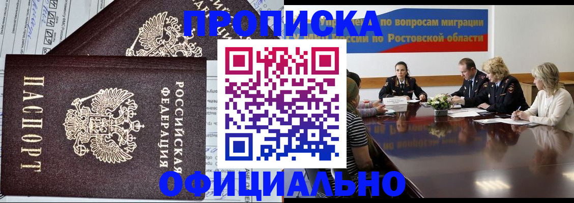 временная регистрация адрес в Мурино