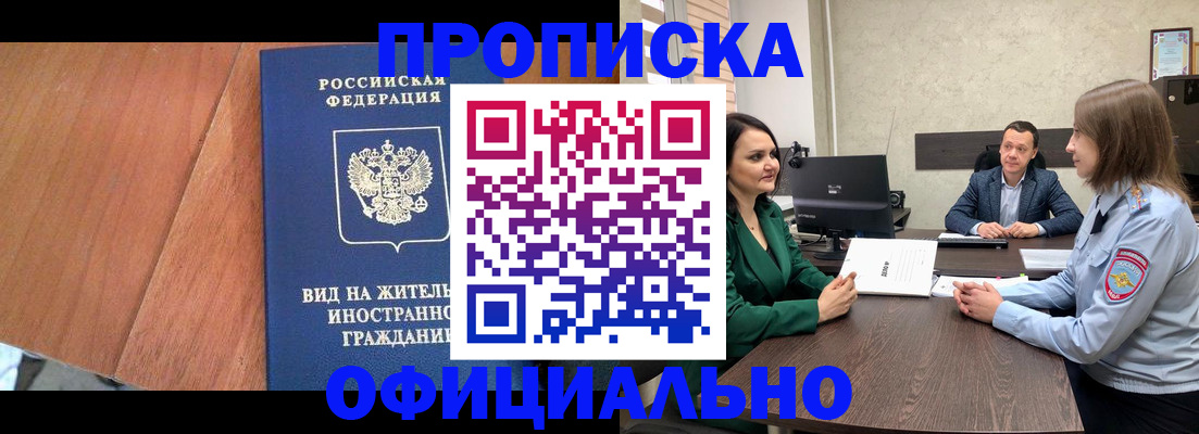 временная регистрация надежно в Мурино