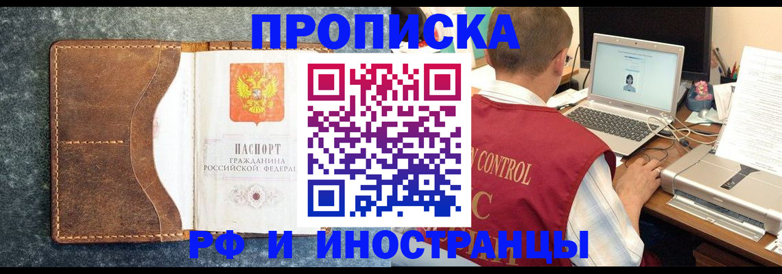 временная регистрация адрес в Мурино