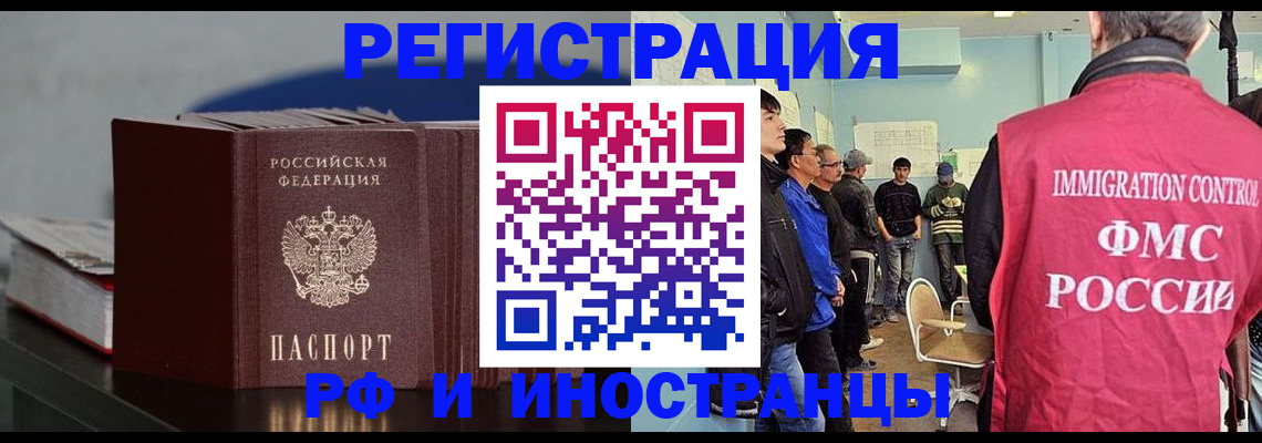 временная регистрация в Мурино